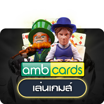 AMB_cards_short