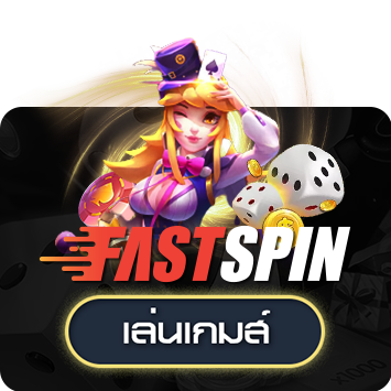 FASTSPin_cbet