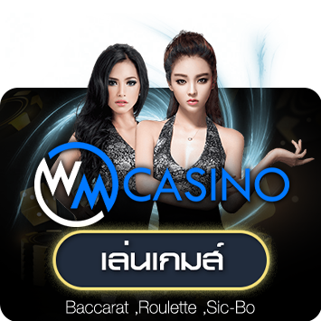 WM_casino_short