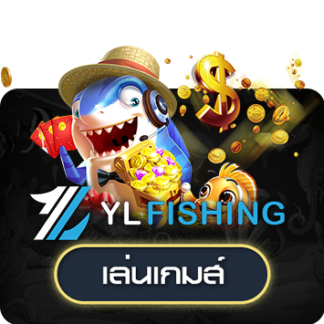YL_Fishing_short