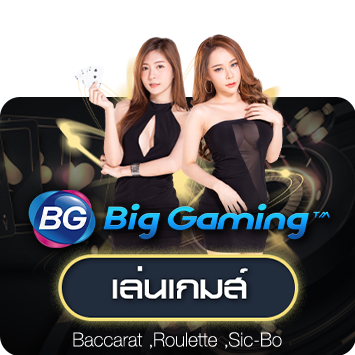 big_gaming_short